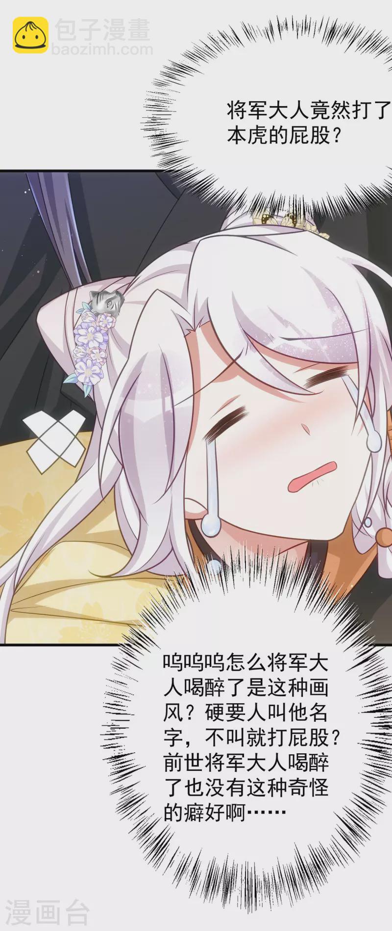 第165话 叫我的名字-第165话