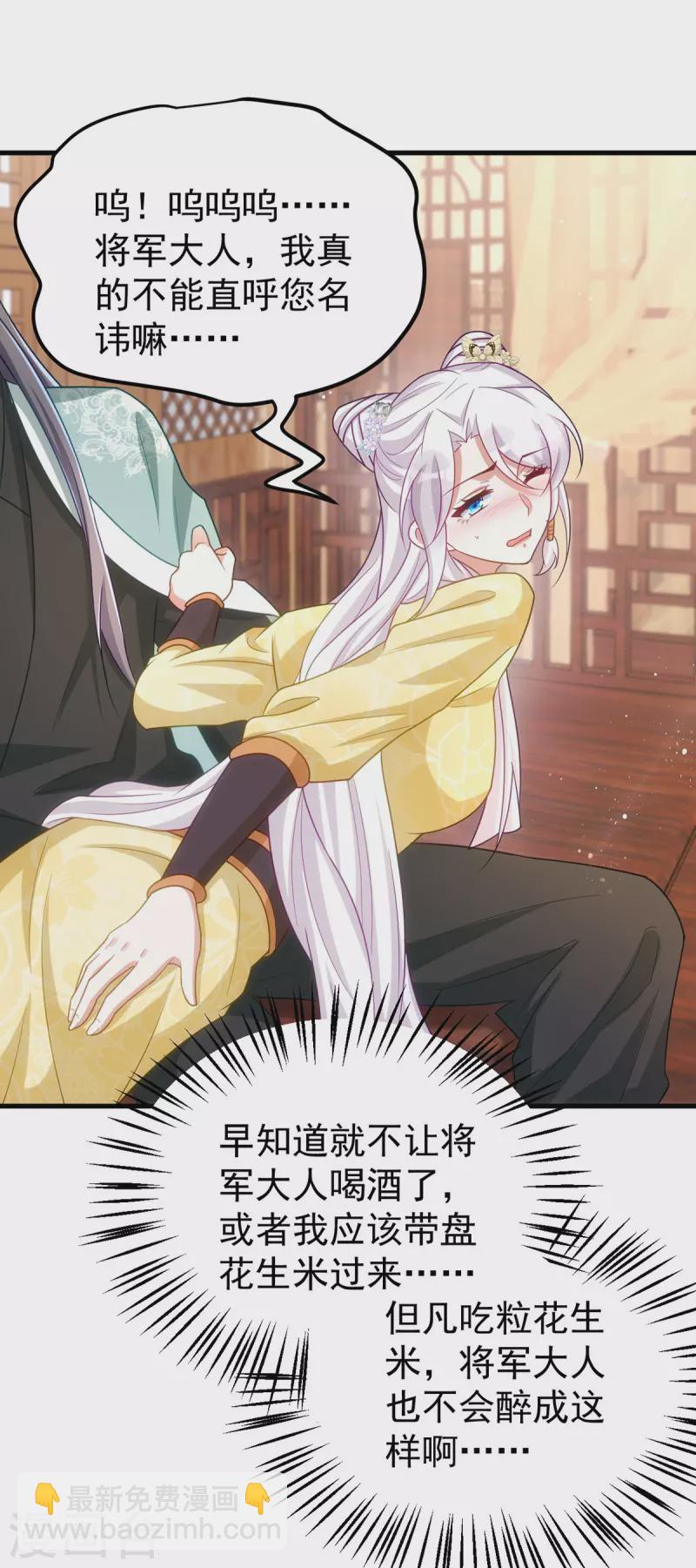 第165话 叫我的名字-第165话