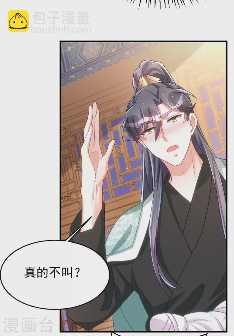 第165话 叫我的名字-第165话