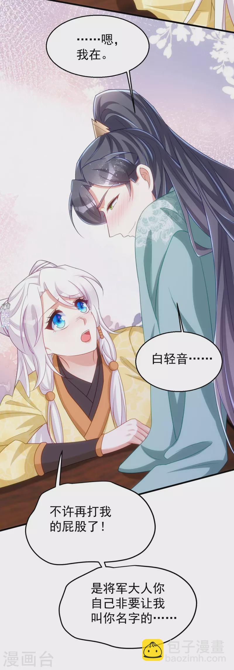 第165话 叫我的名字-第165话