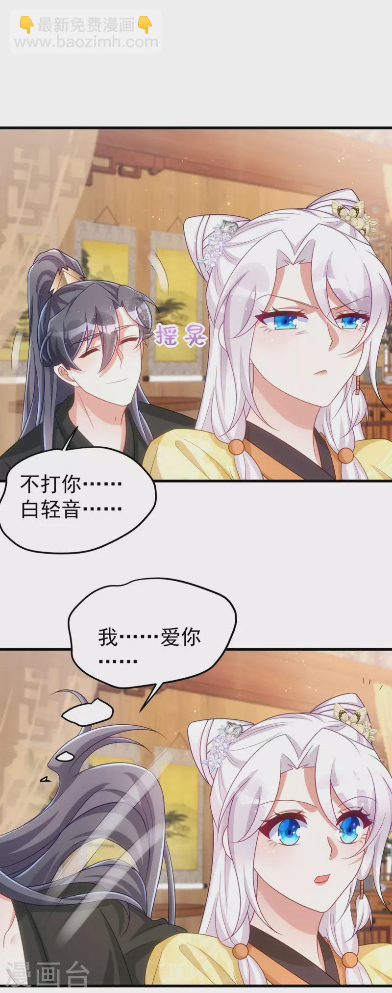 第165话 叫我的名字-第165话