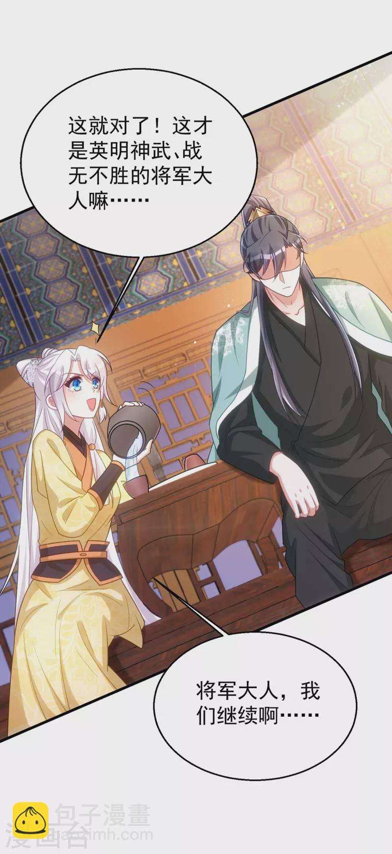 第165话 叫我的名字-第165话