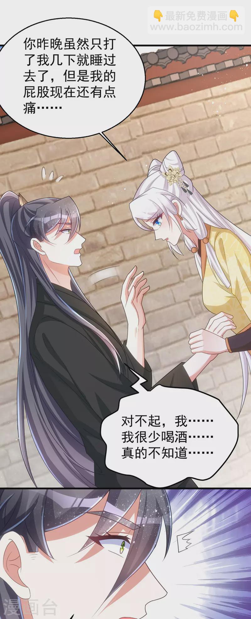 第167话 遇刺-第167话