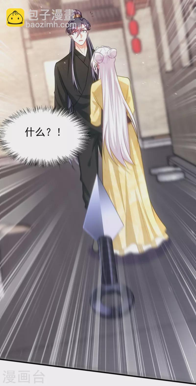 第167话 遇刺-第167话