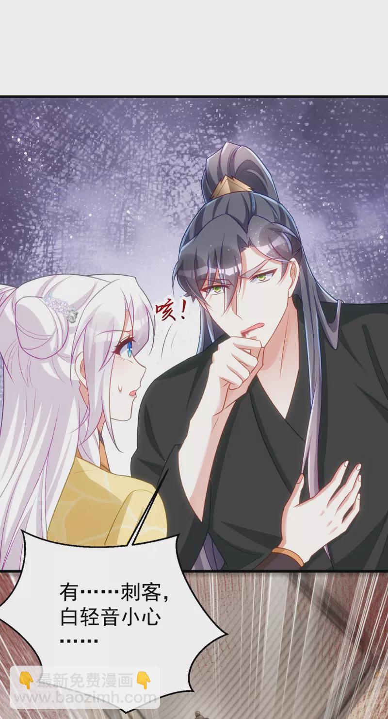 第167话 遇刺-第167话