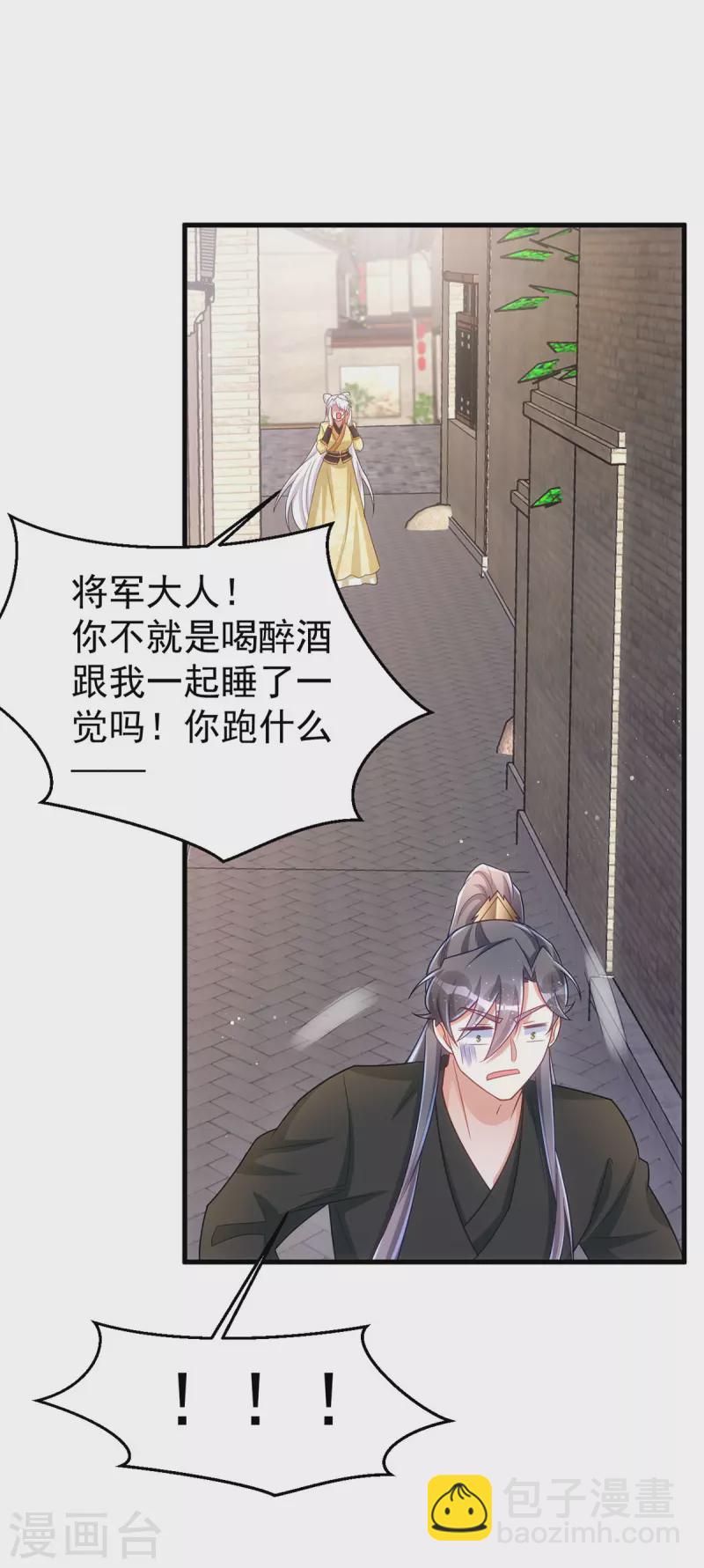 第167话 遇刺-第167话