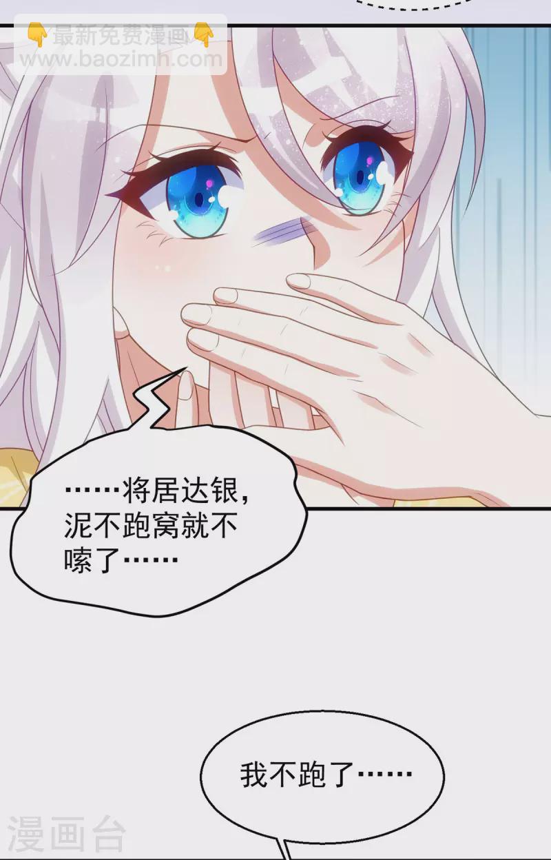 第167话 遇刺-第167话