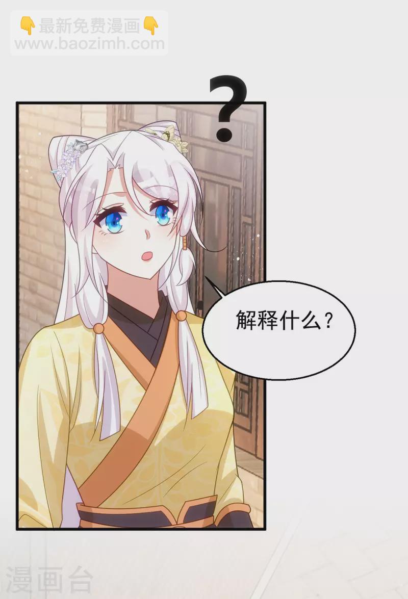 第167话 遇刺-第167话