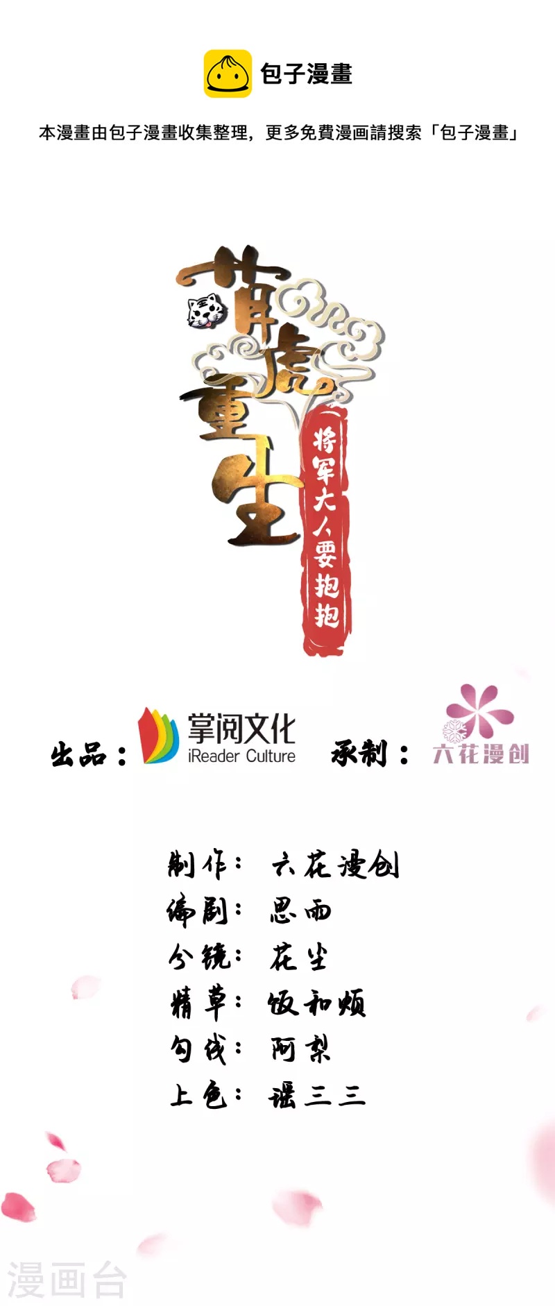 第169话 自我检讨-第169话