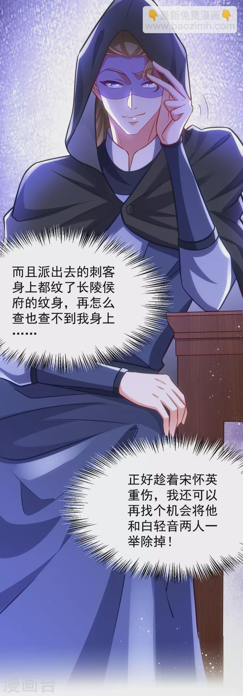 第169话 自我检讨-第169话