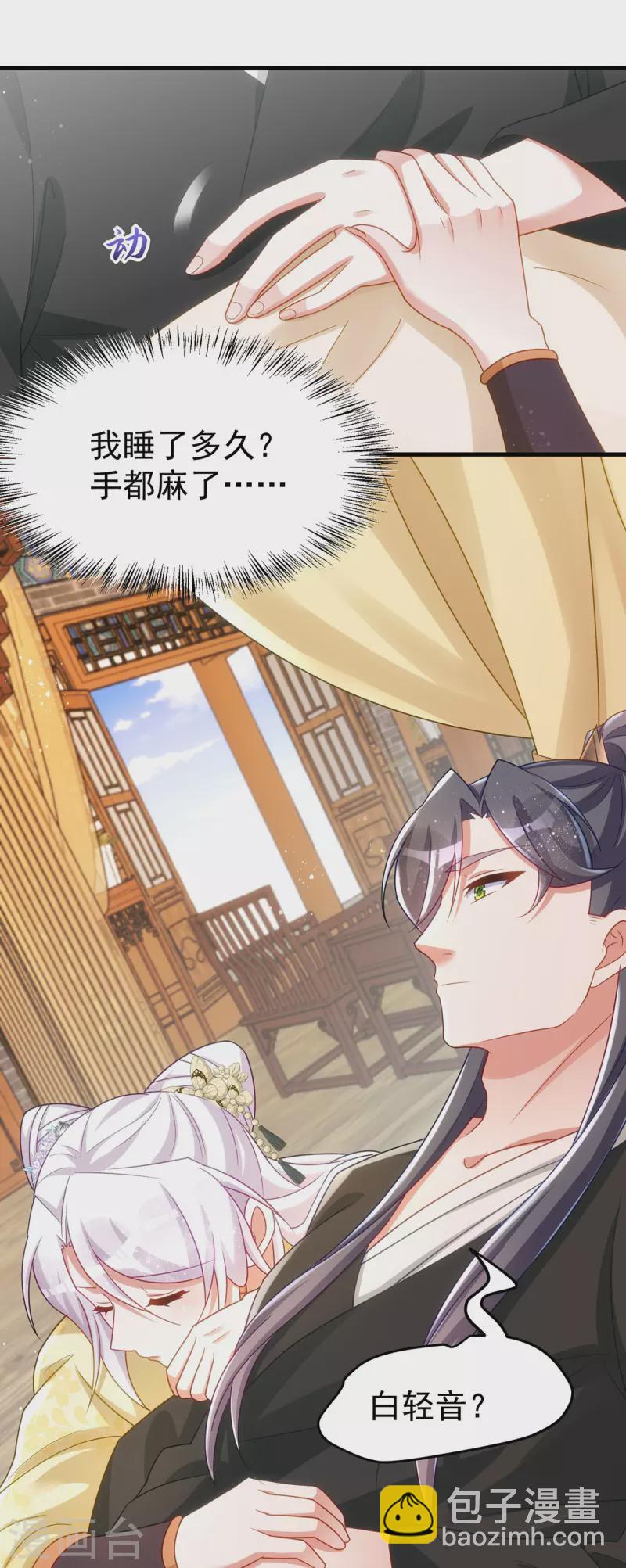 第169话 自我检讨-第169话