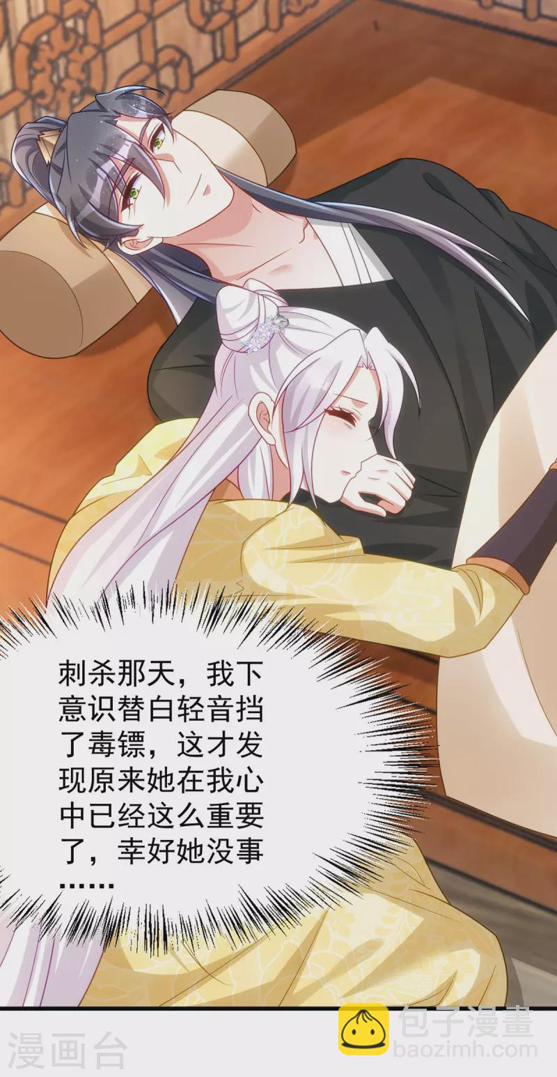 第169话 自我检讨-第169话