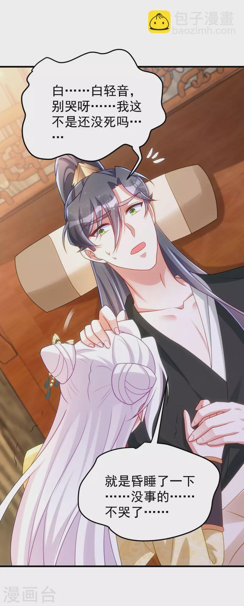 第169话 自我检讨-第169话