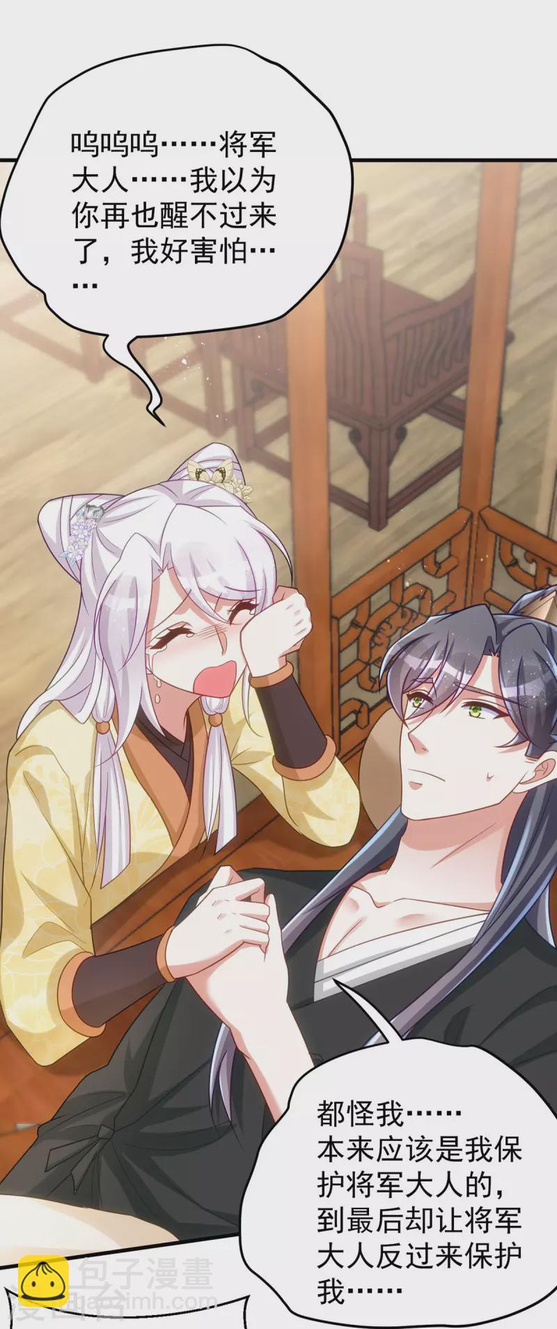 第169话 自我检讨-第169话