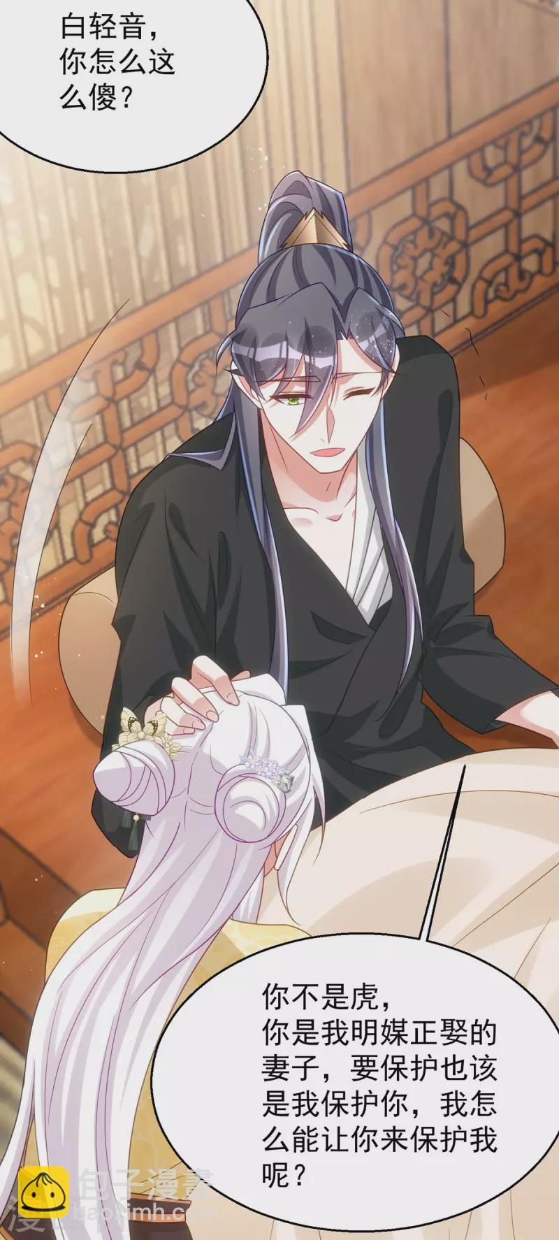 第169话 自我检讨-第169话