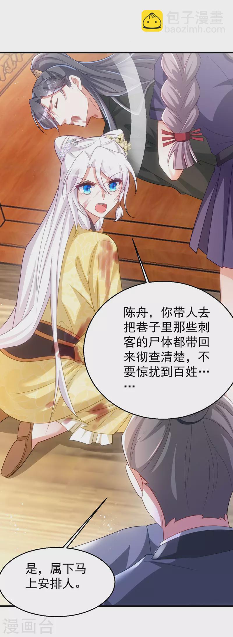 第169话 自我检讨-第169话