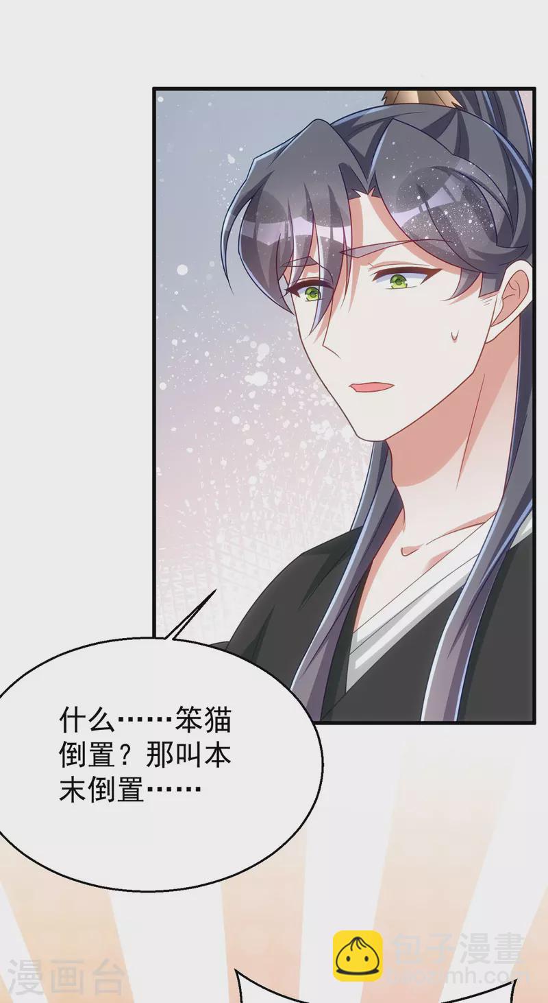 第169话 自我检讨-第169话