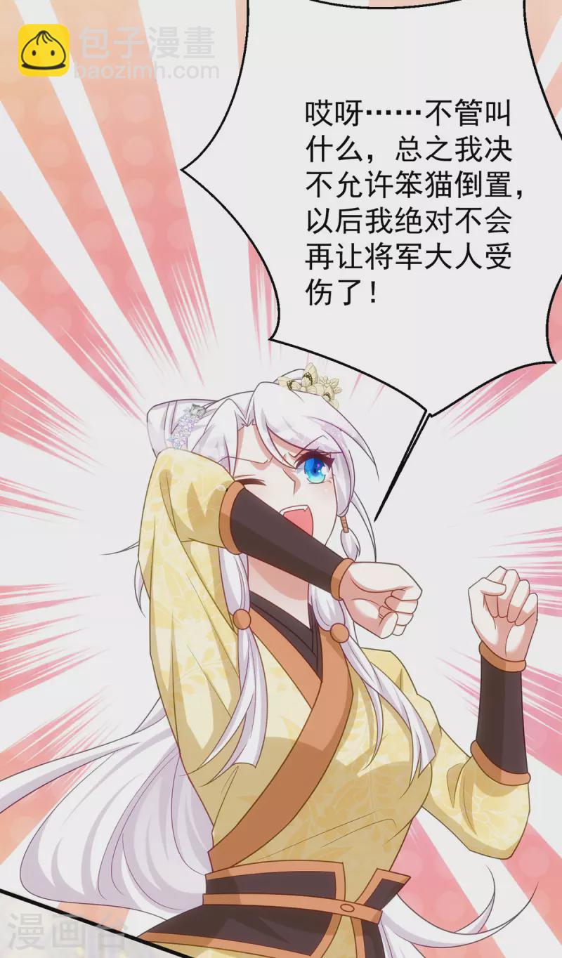 第169话 自我检讨-第169话