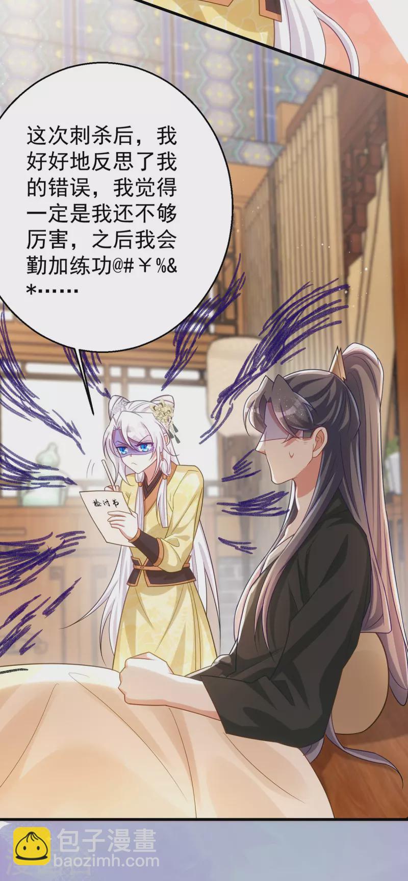 第169话 自我检讨-第169话