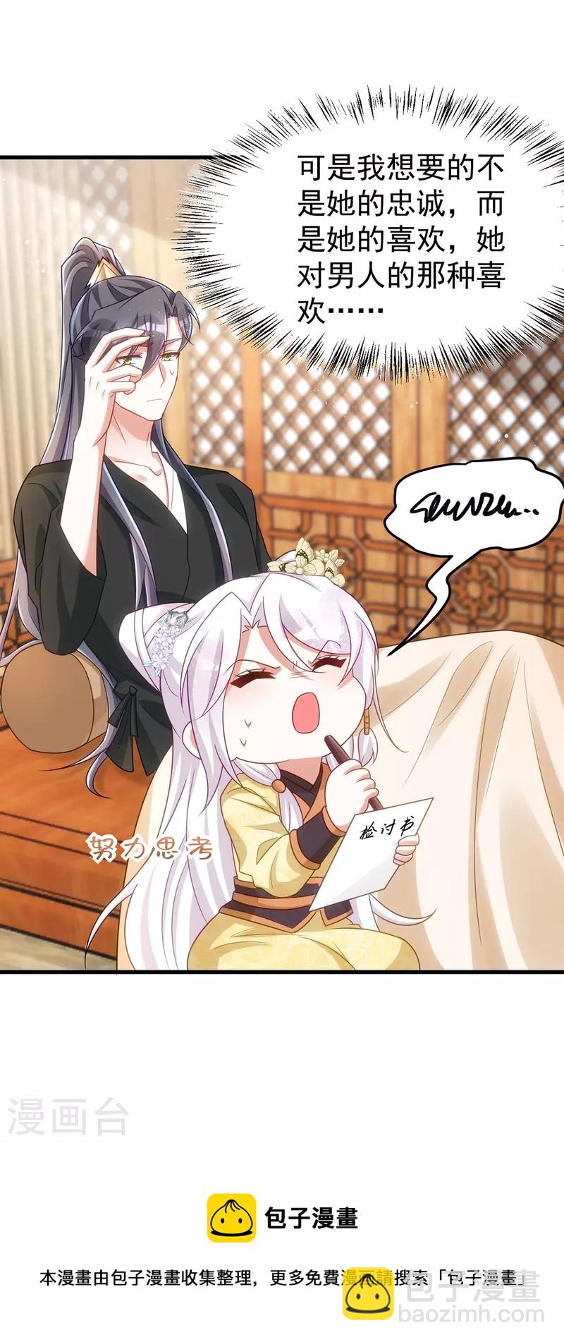 第169话 自我检讨-第169话