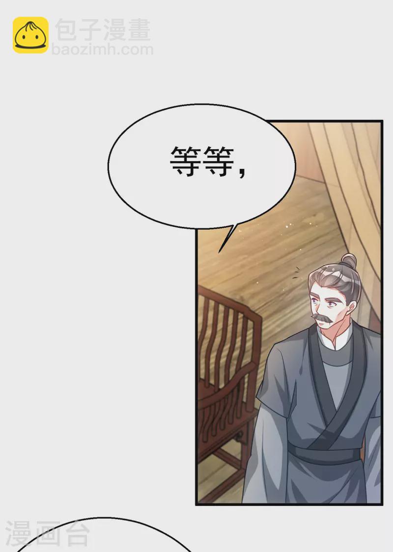 第169话 自我检讨-第169话