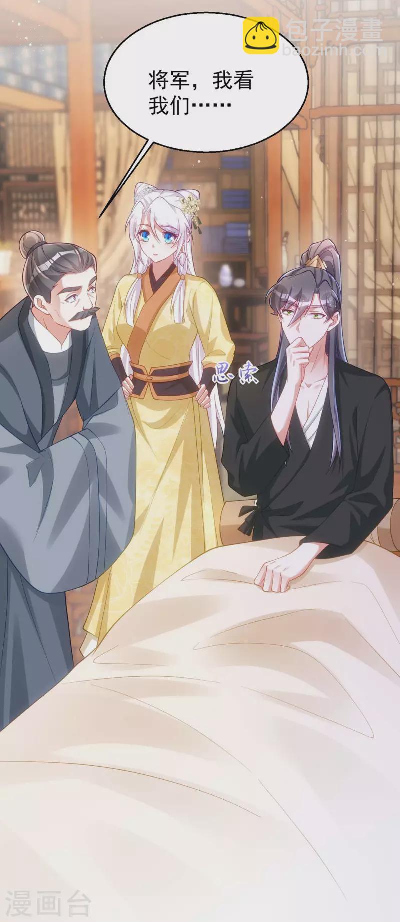 第171话 他护着我了-第171话