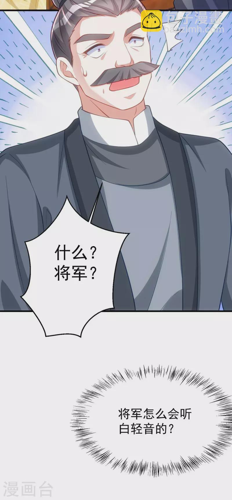 第171话 他护着我了-第171话