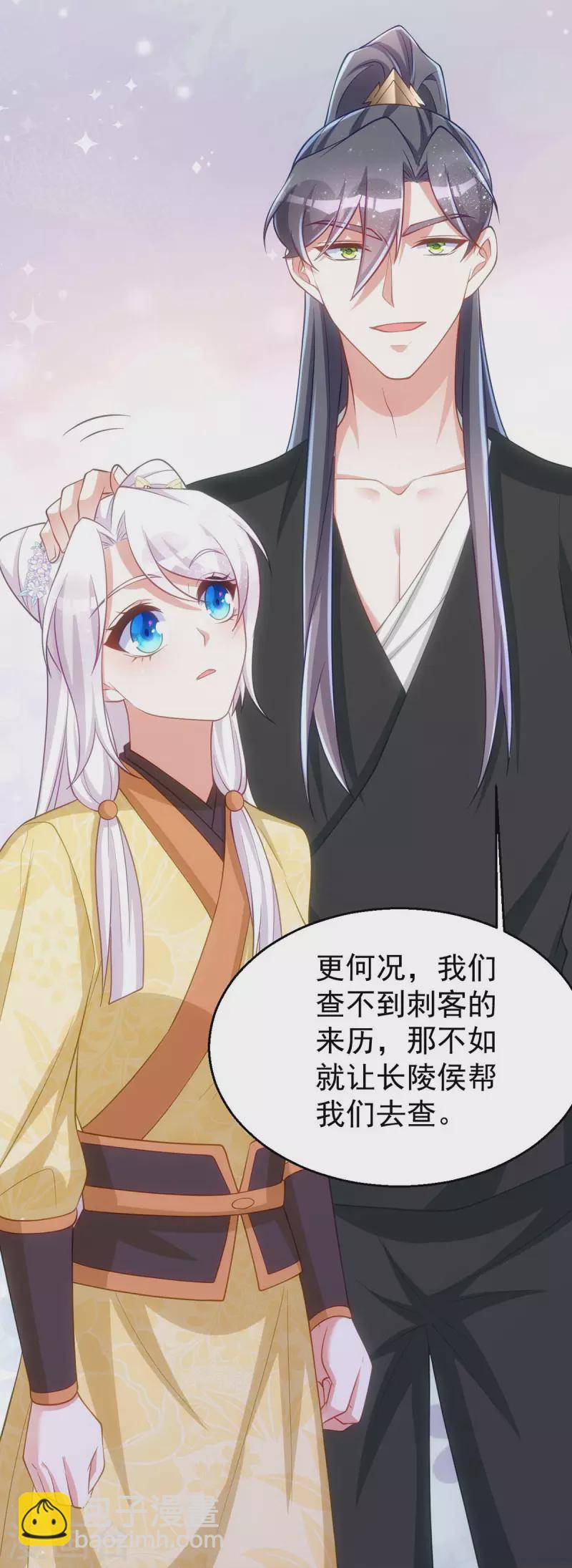 第171话 他护着我了-第171话