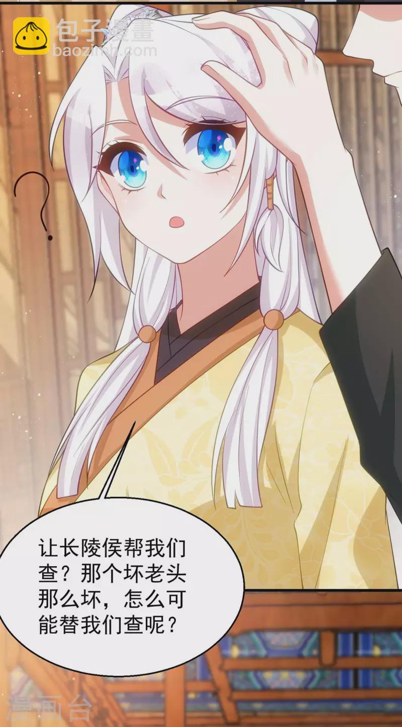 第171话 他护着我了-第171话