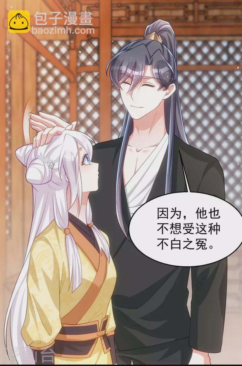 第171话 他护着我了-第171话