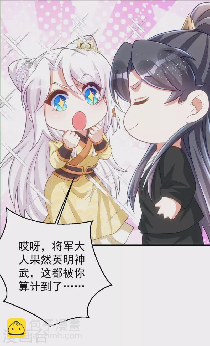 第171话 他护着我了-第171话