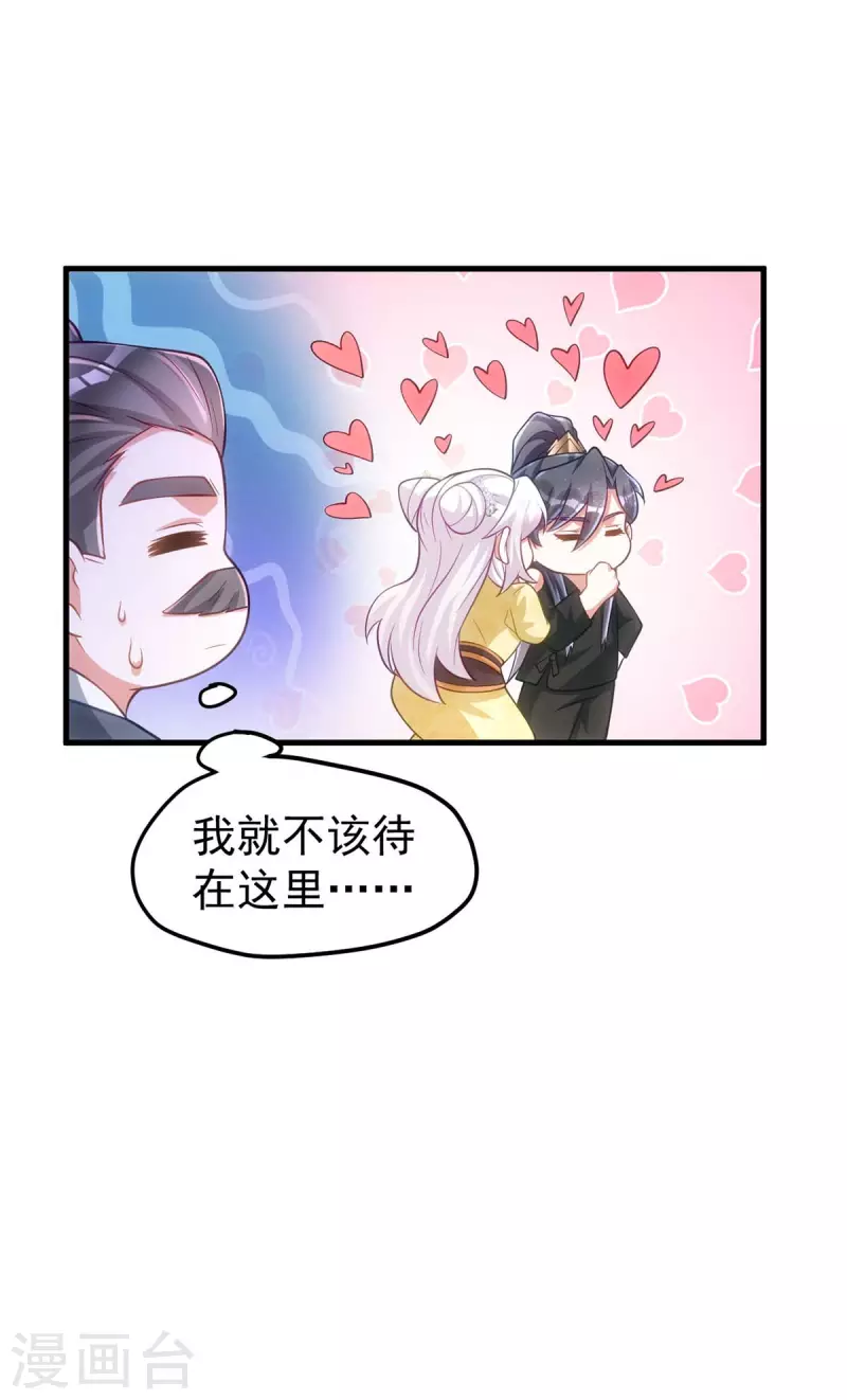 第171话 他护着我了-第171话