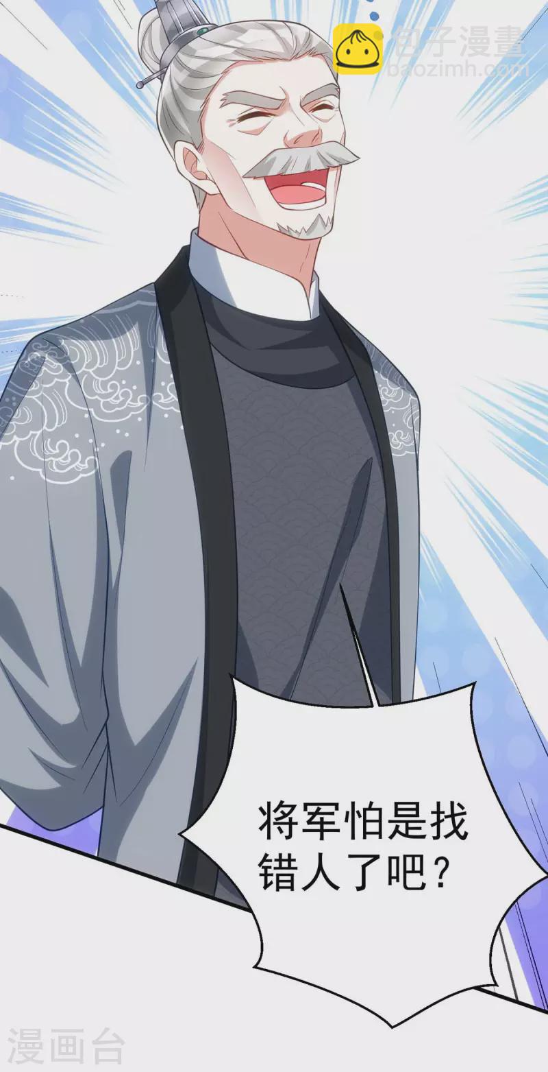 第171话 他护着我了-第171话