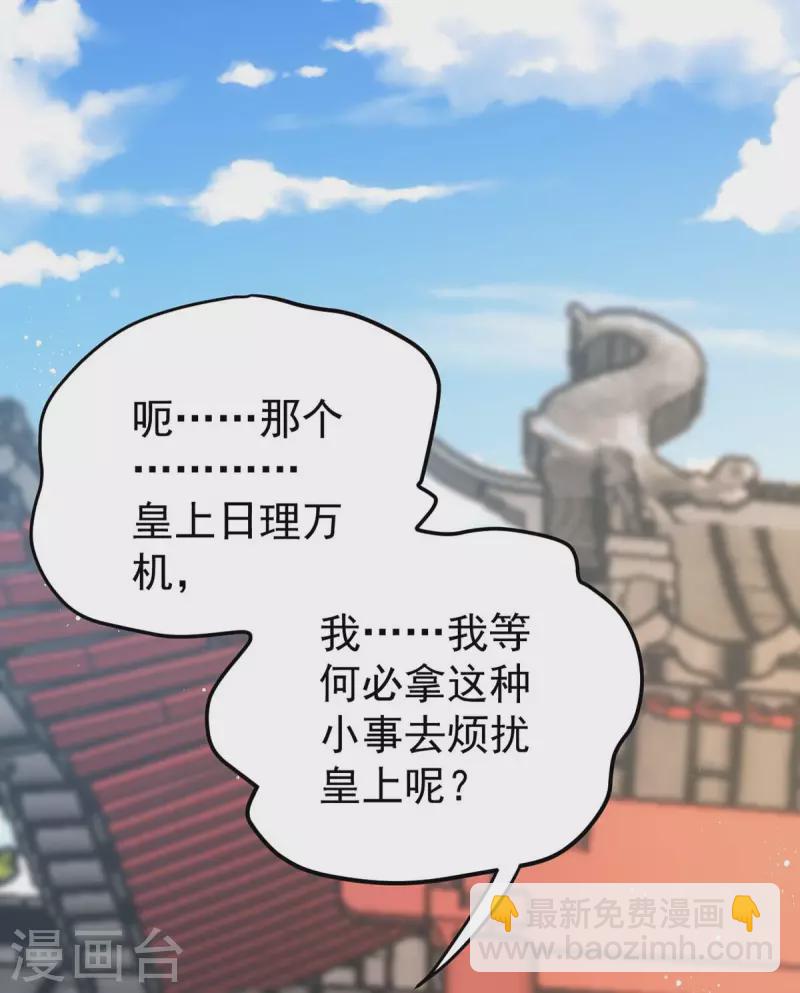 第171话 他护着我了-第171话