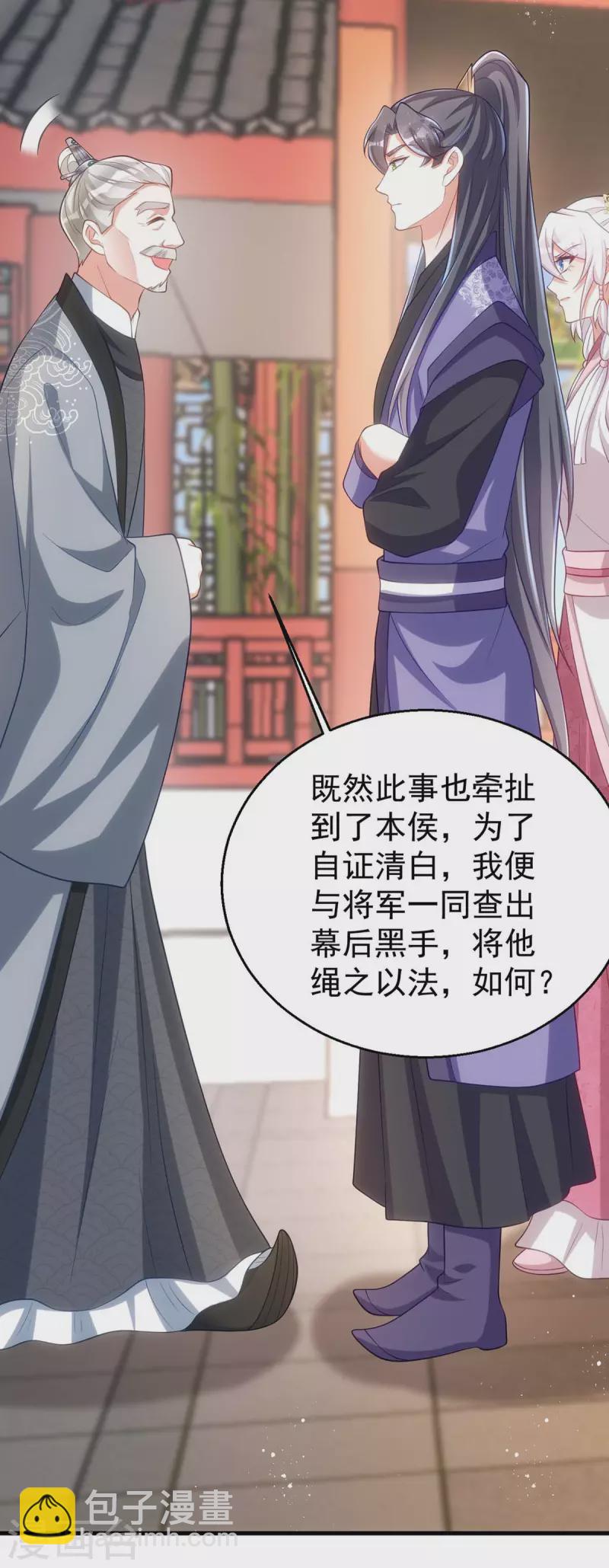 第171话 他护着我了-第171话