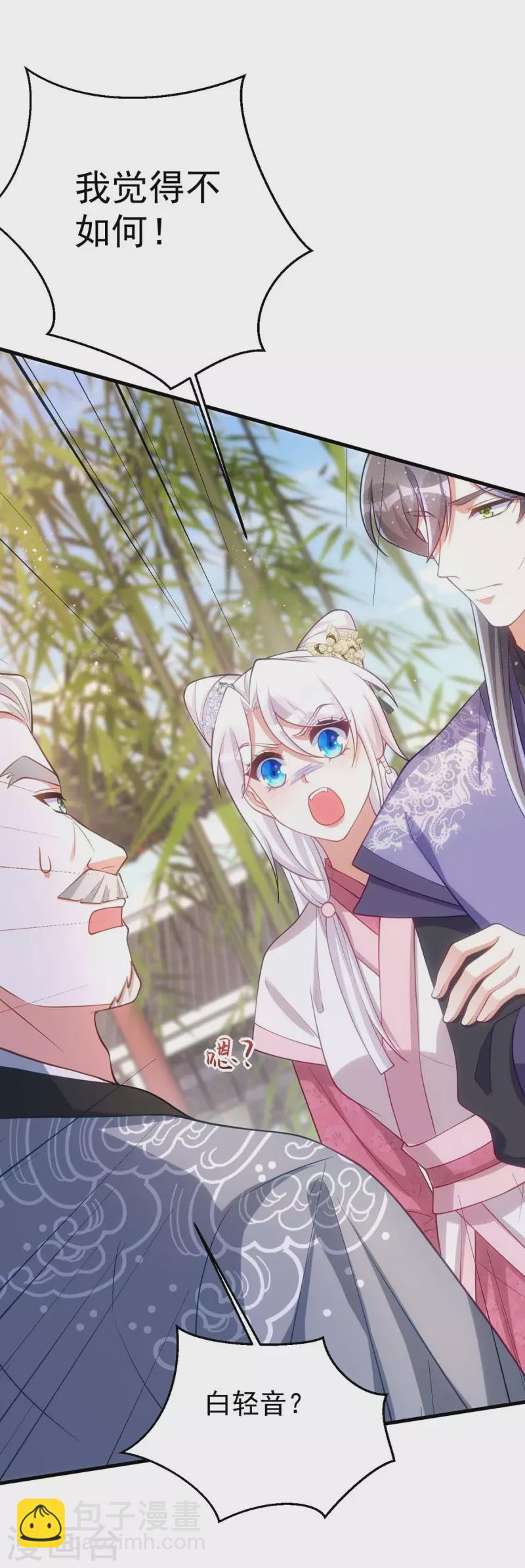 第171话 他护着我了-第171话