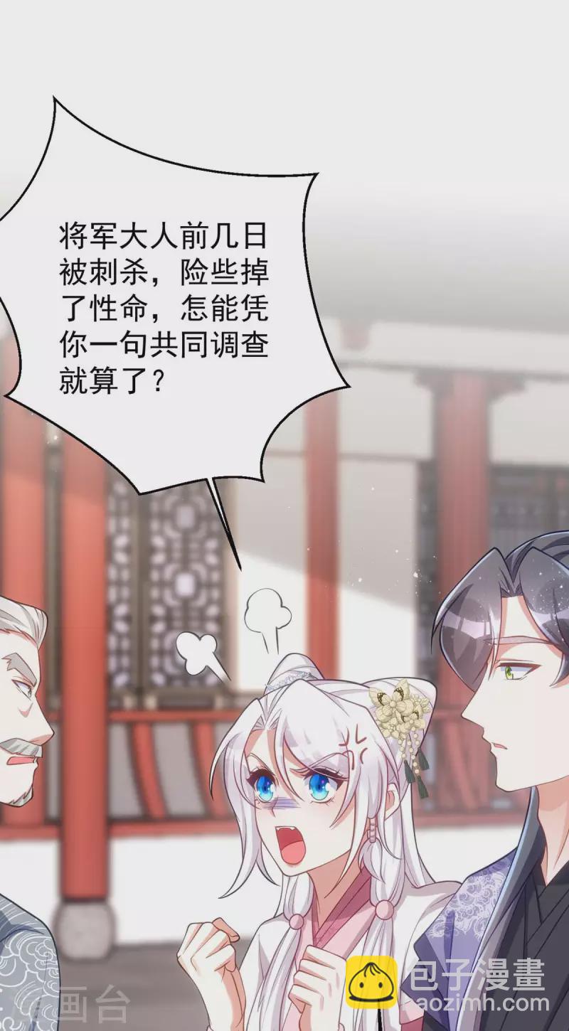 第171话 他护着我了-第171话