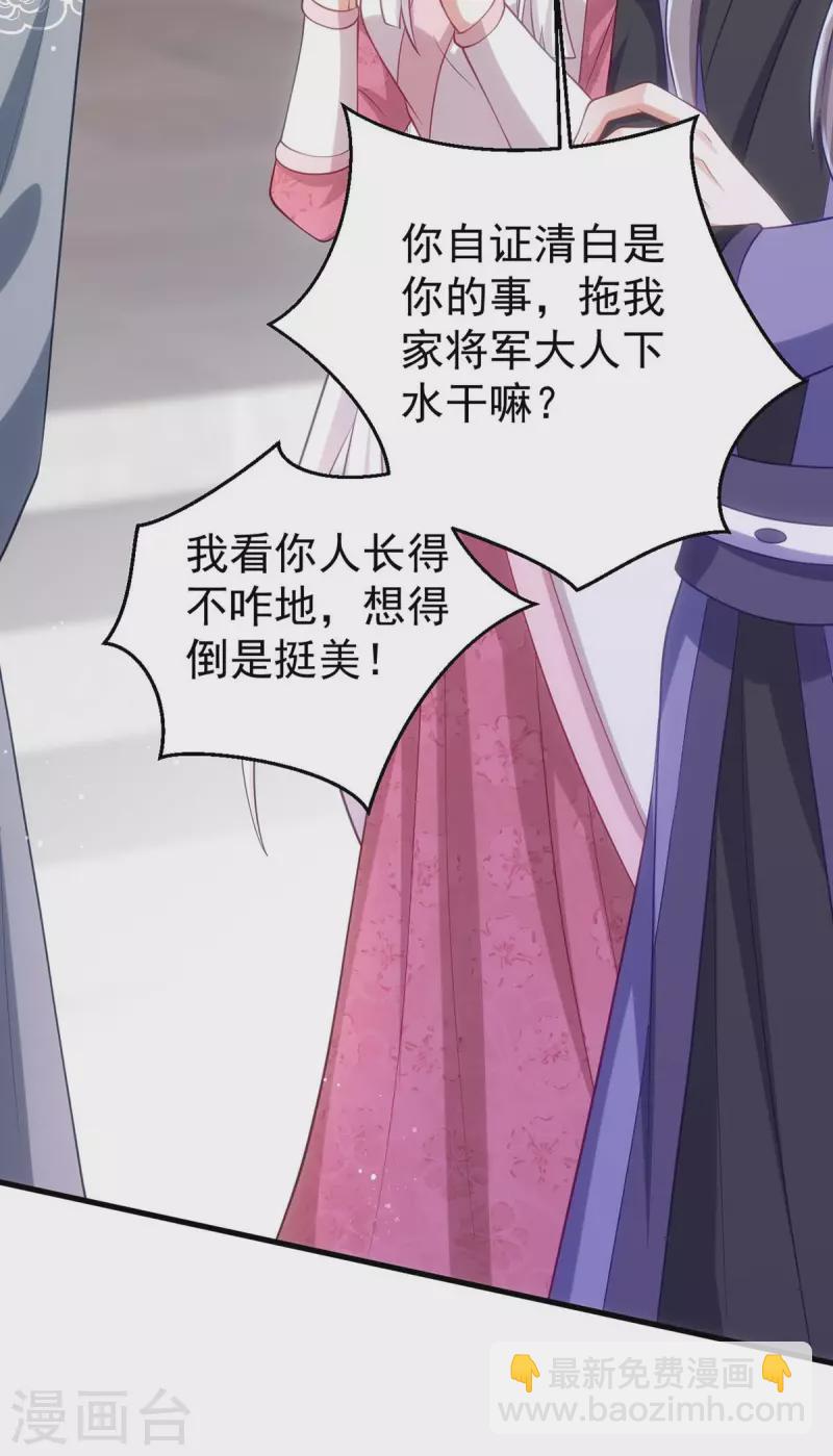 第171话 他护着我了-第171话