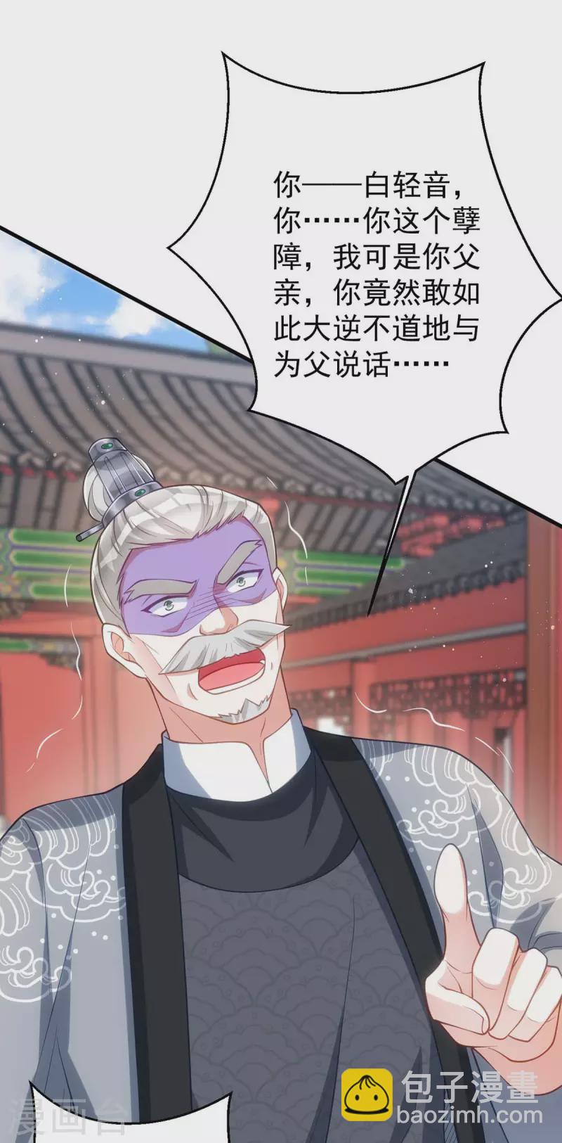 第171话 他护着我了-第171话