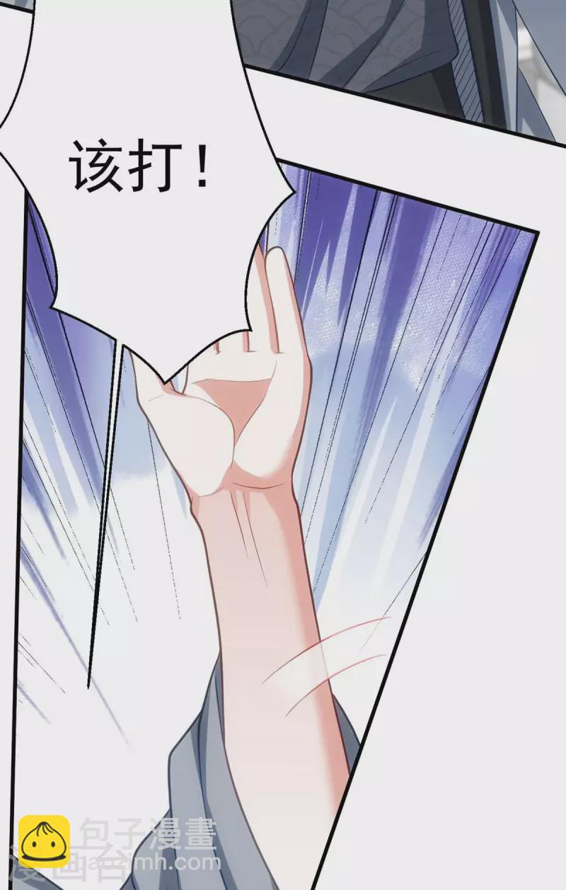 第171话 他护着我了-第171话