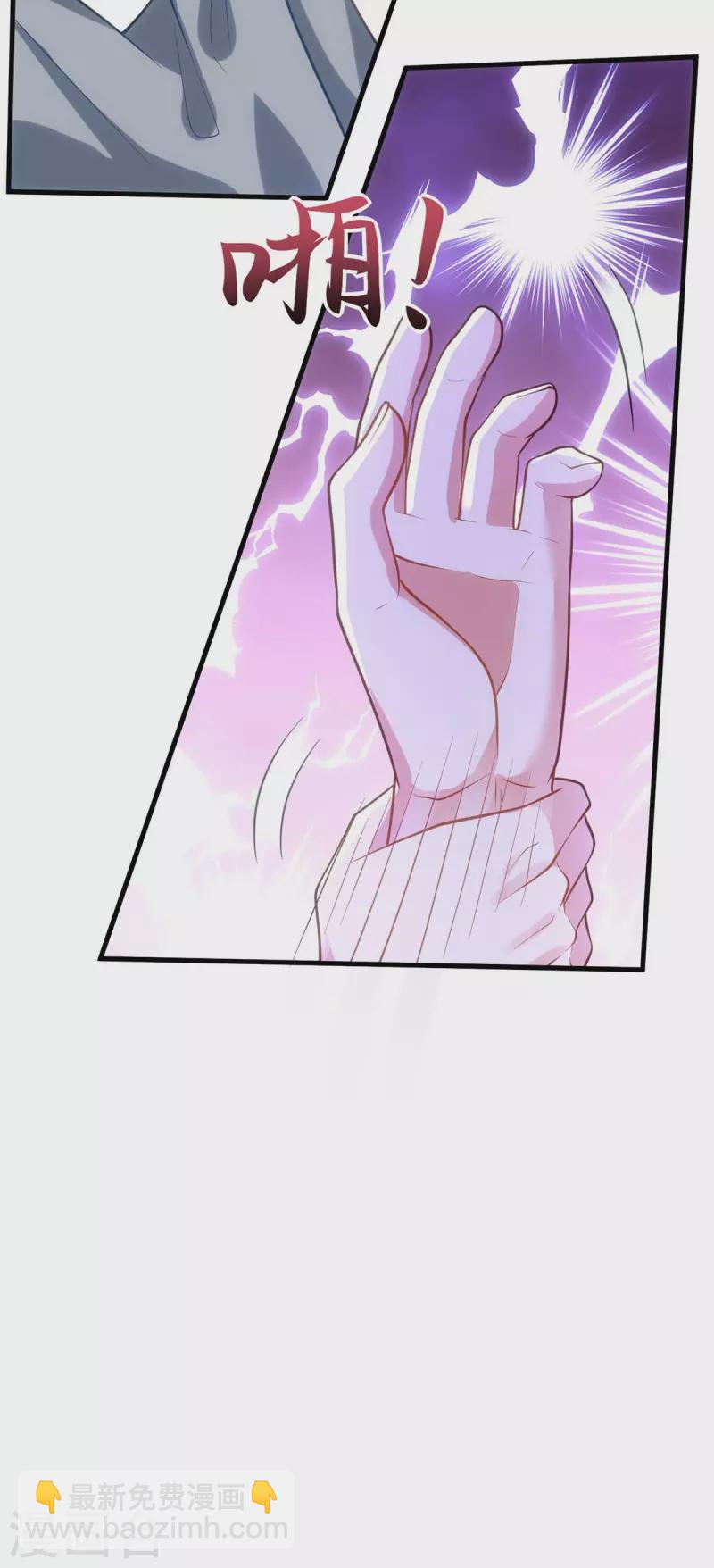 第171话 他护着我了-第171话