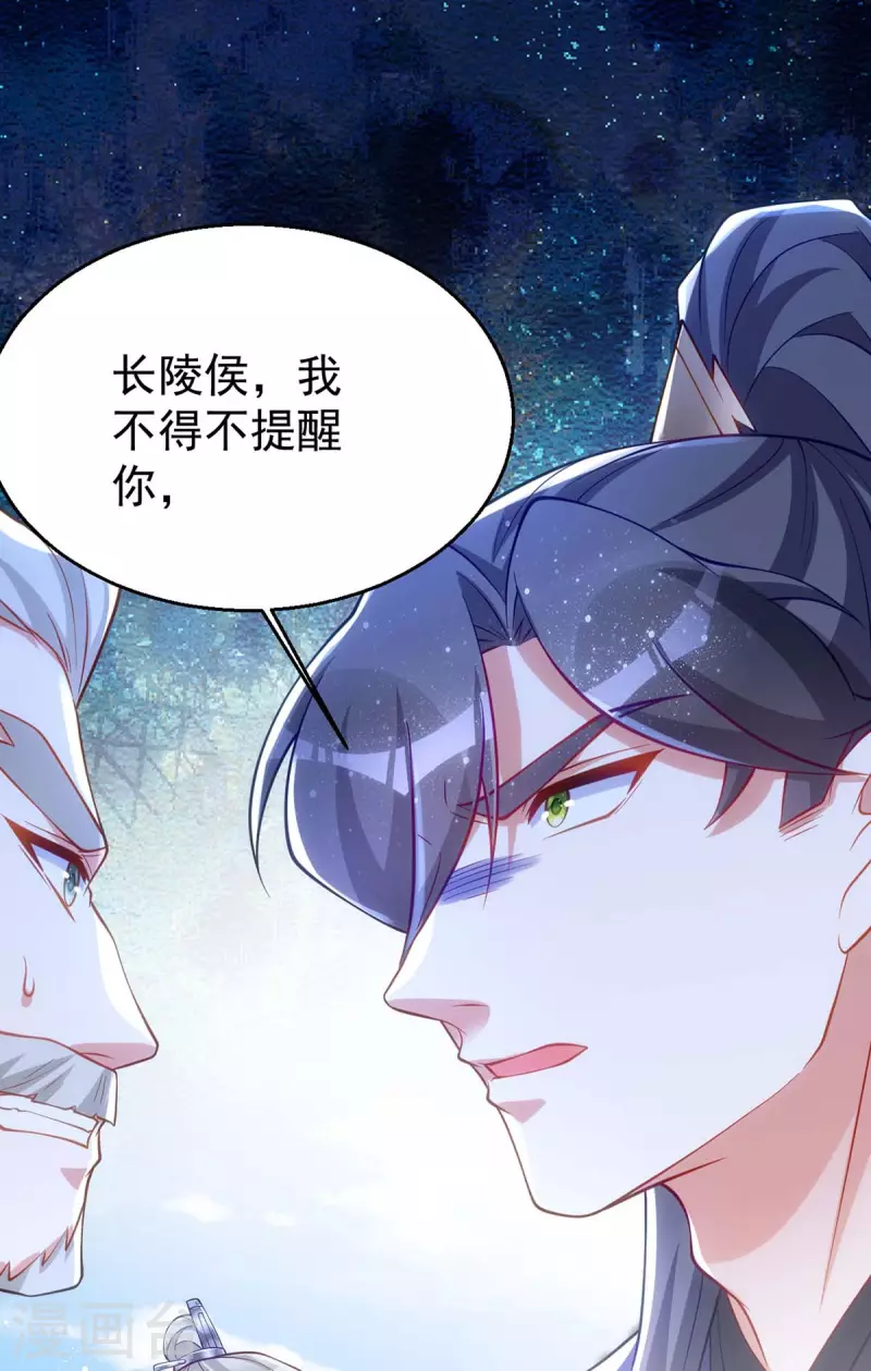 第171话 他护着我了-第171话