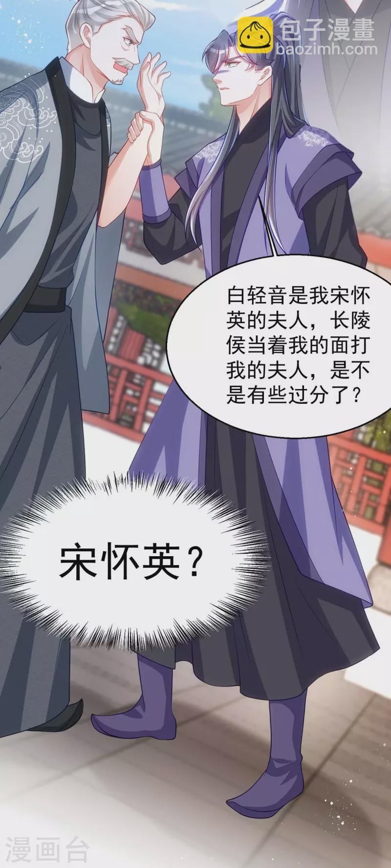 第171话 他护着我了-第171话