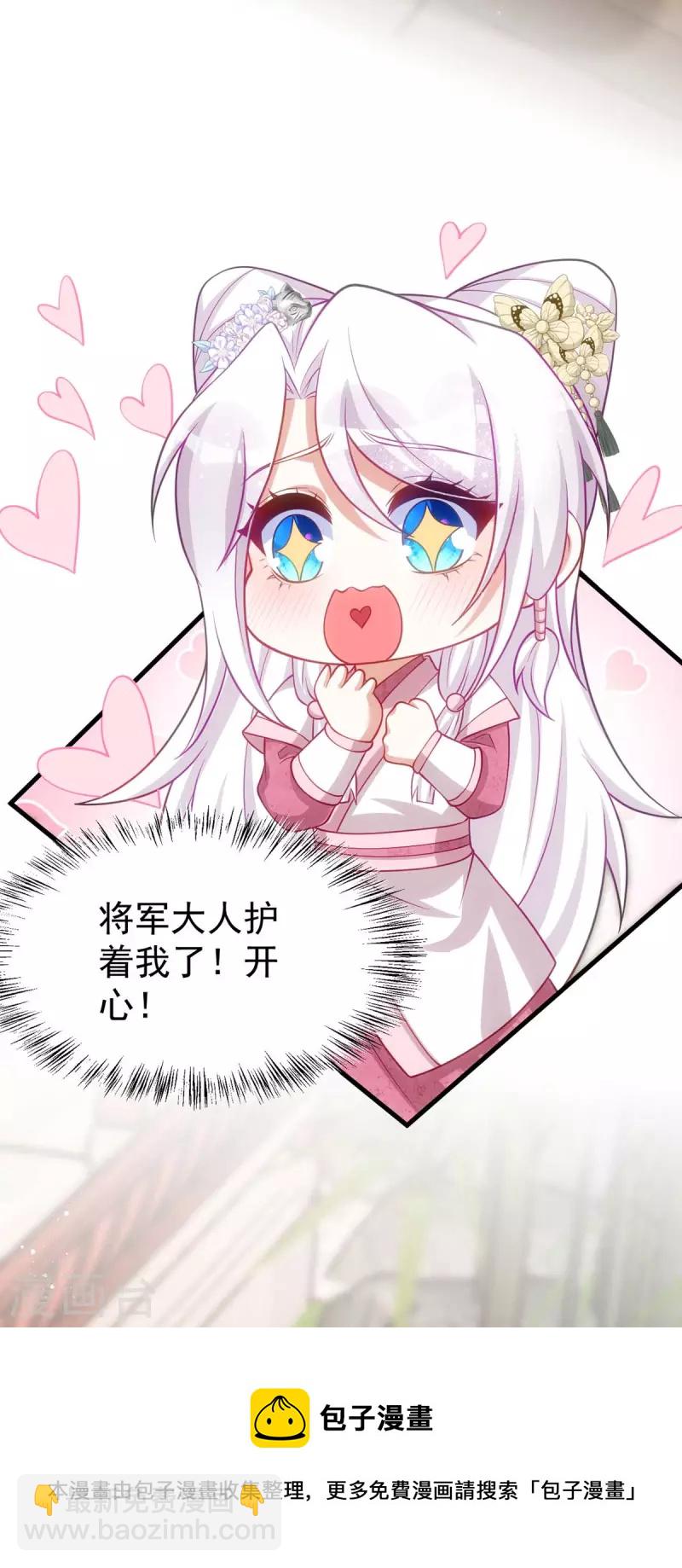 第171话 他护着我了-第171话