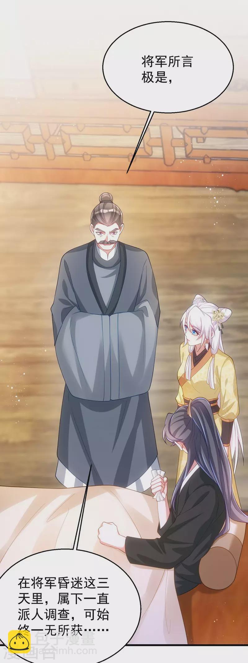 第171话 他护着我了-第171话