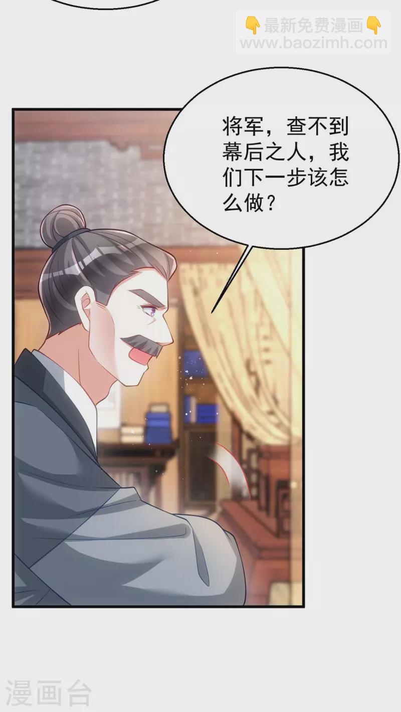 第171话 他护着我了-第171话