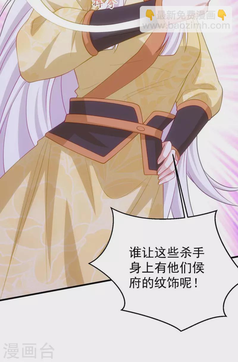 第171话 他护着我了-第171话