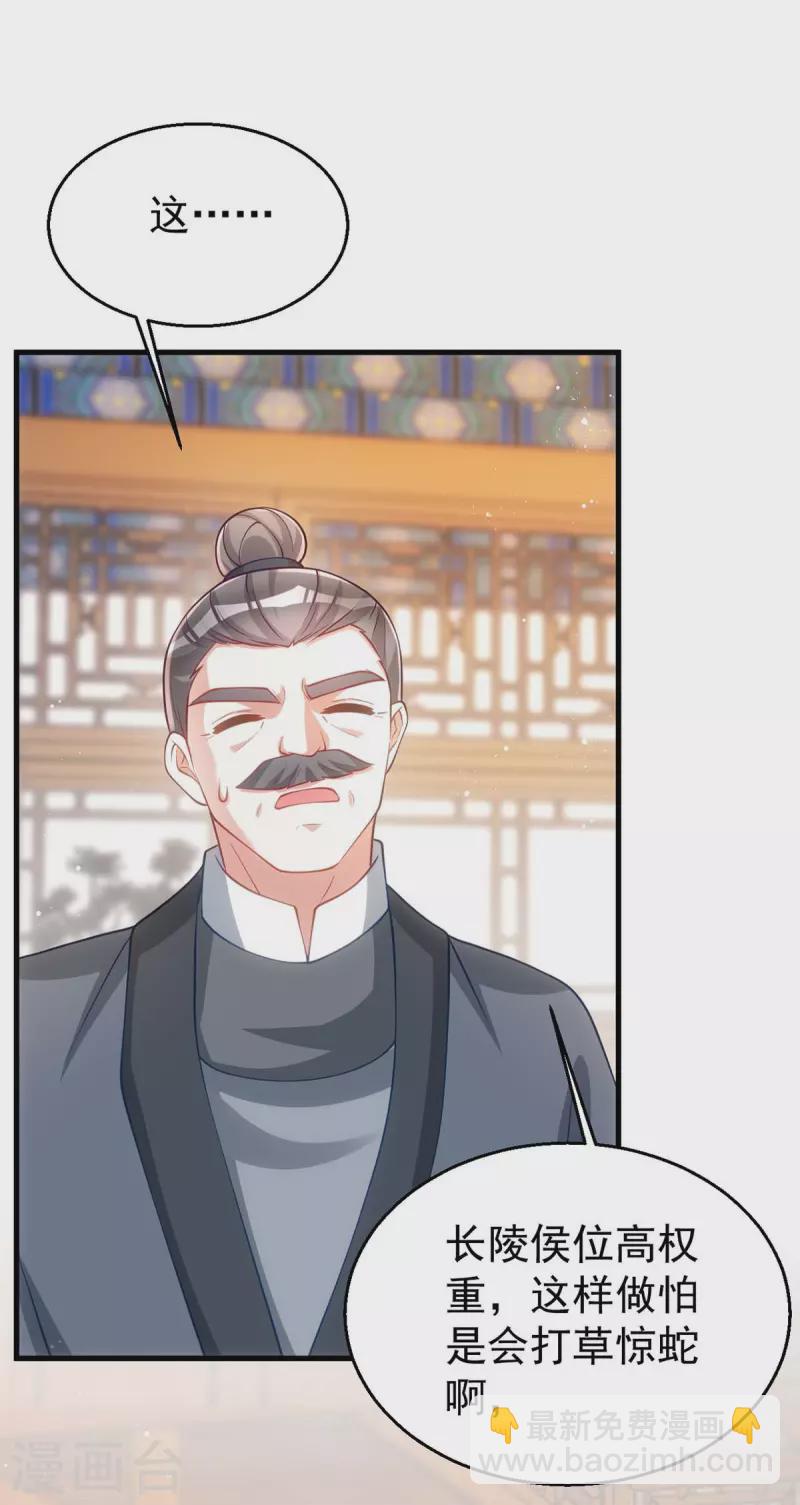 第171话 他护着我了-第171话