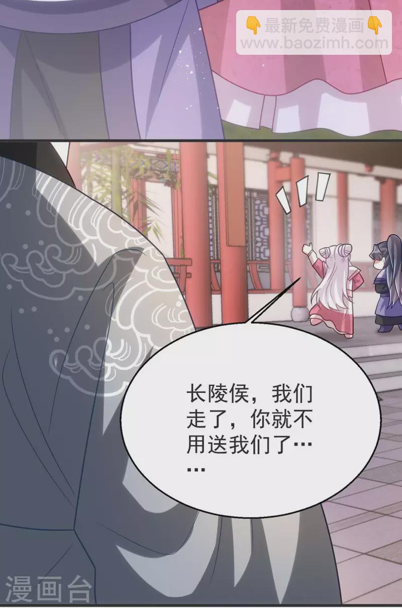 第173话 表忠心-第173话