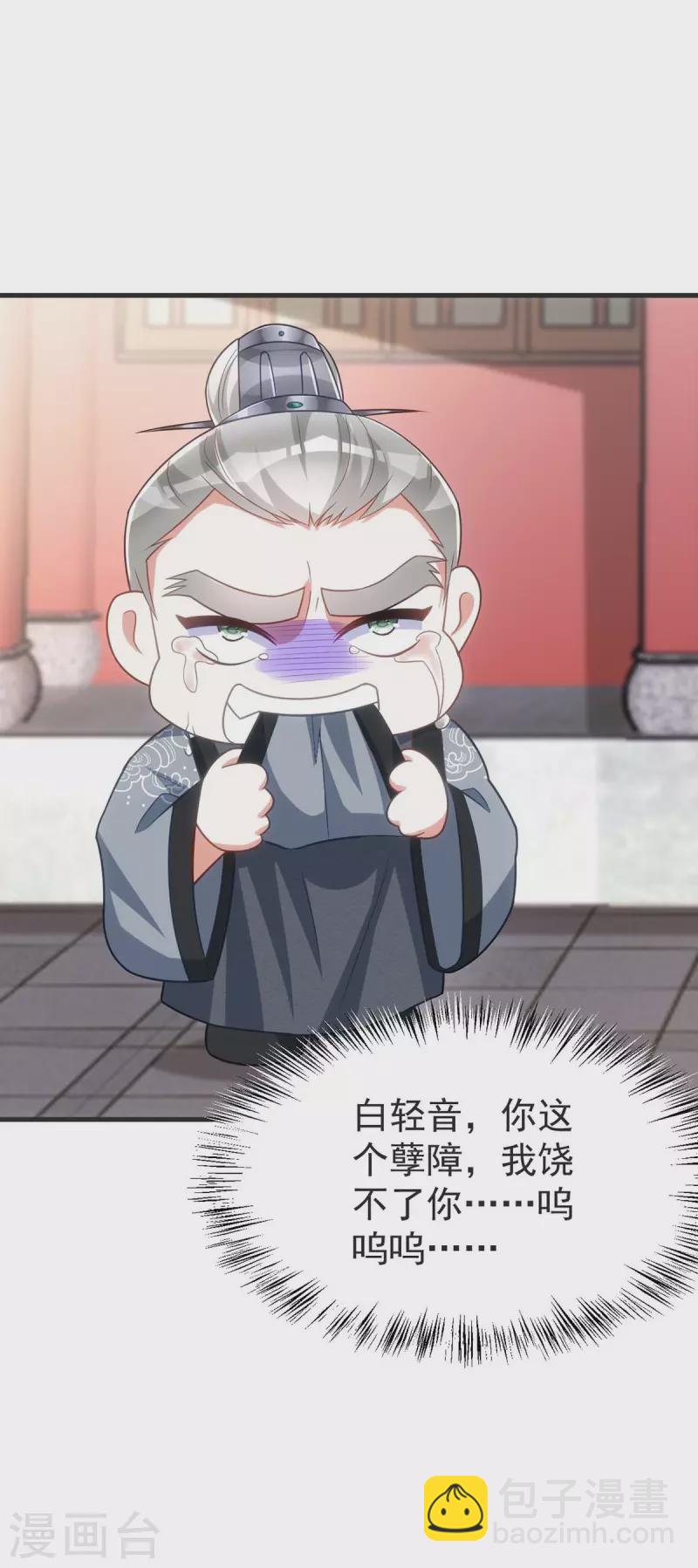 第173话 表忠心-第173话